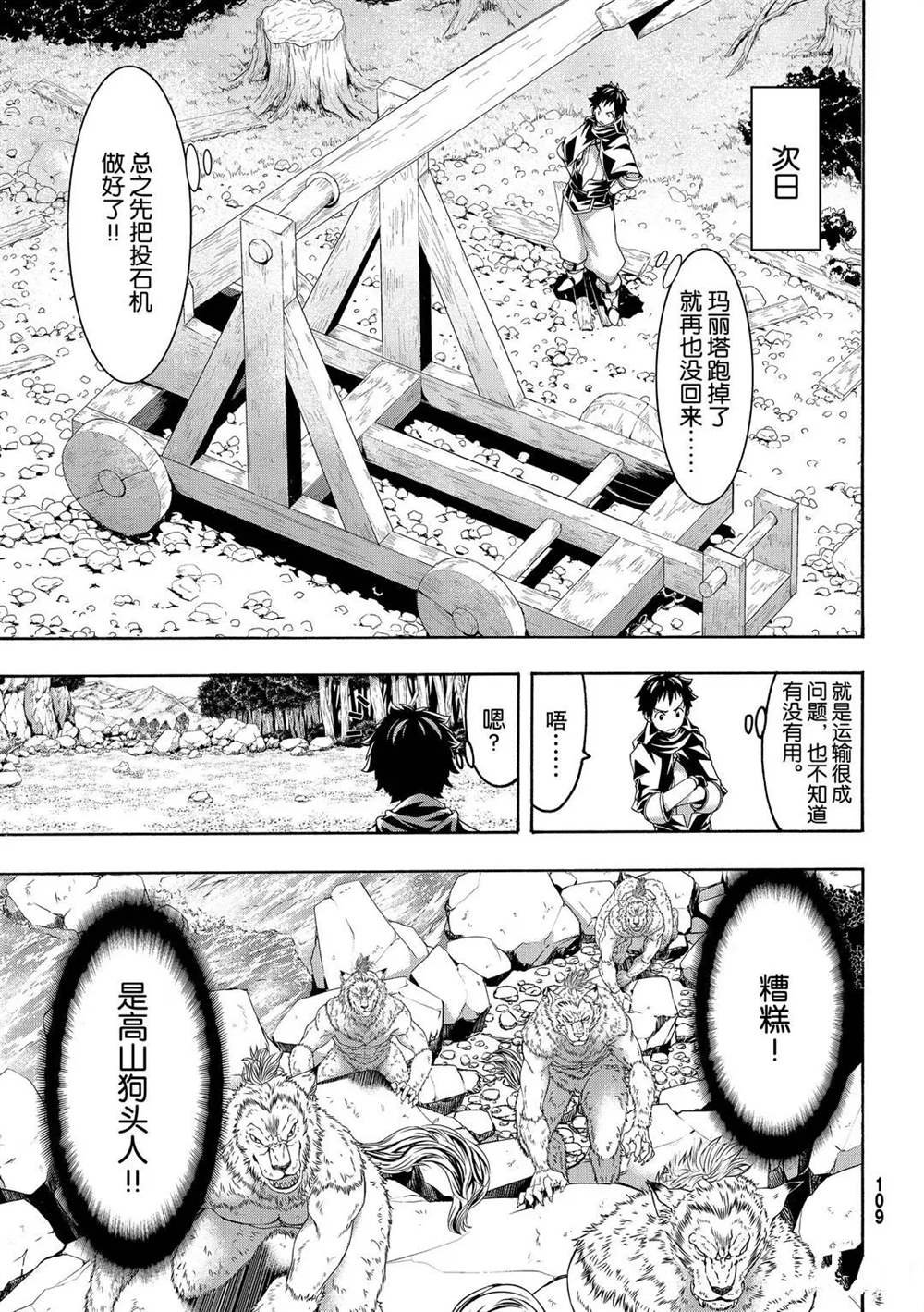 第54话 试看版