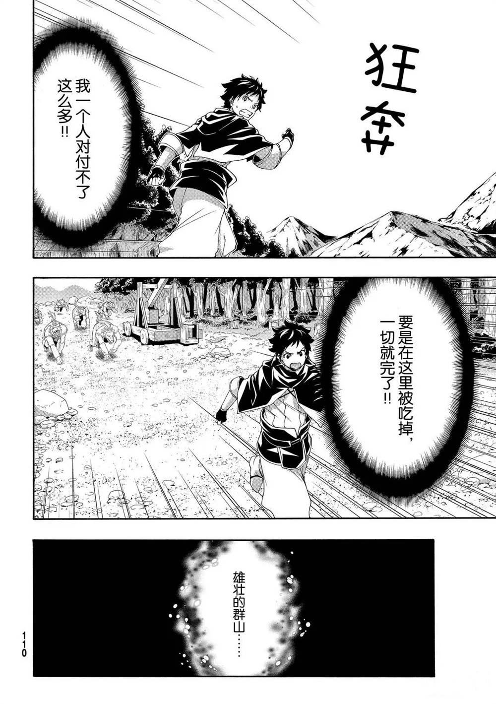 第54话 试看版