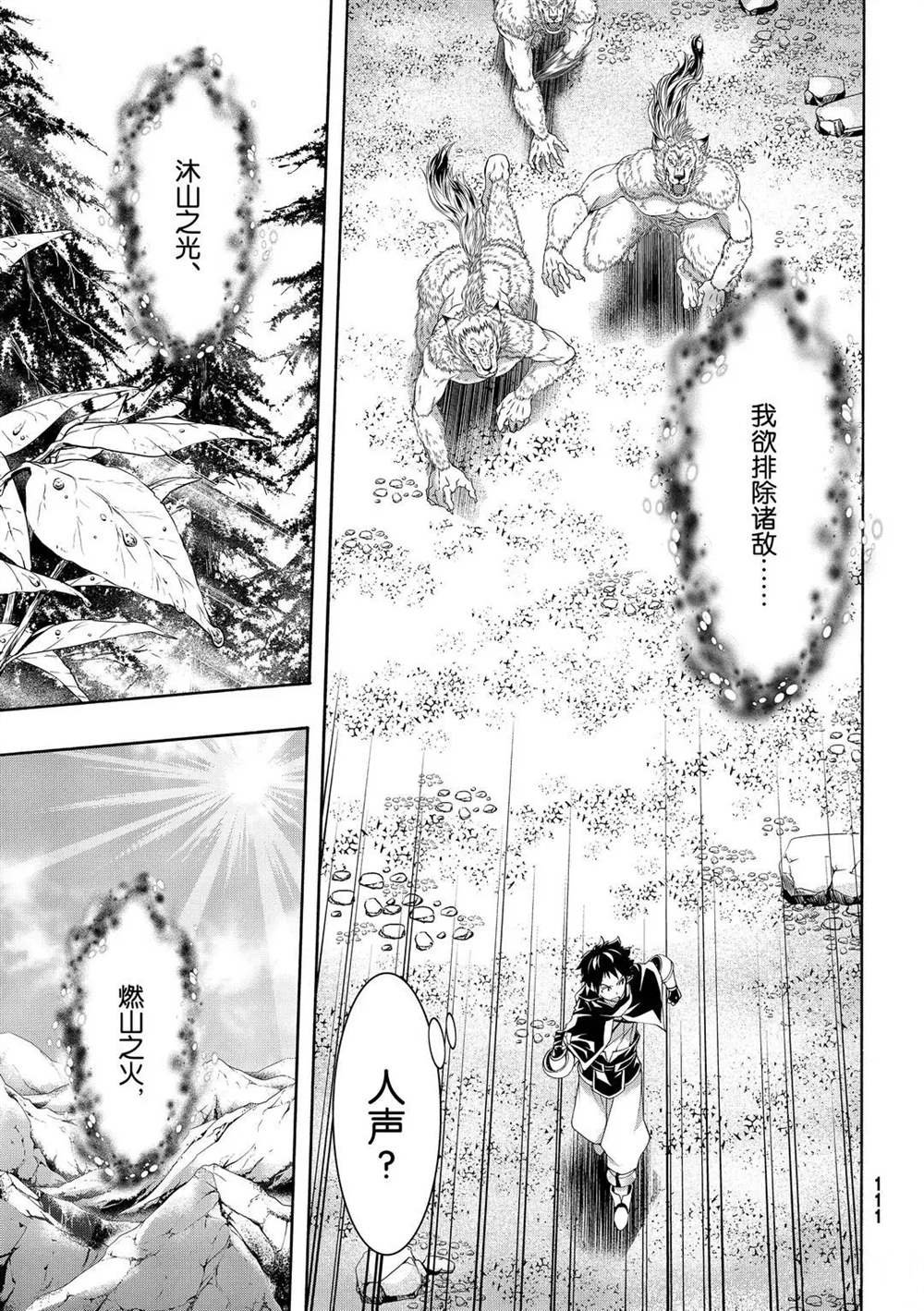 第54话 试看版