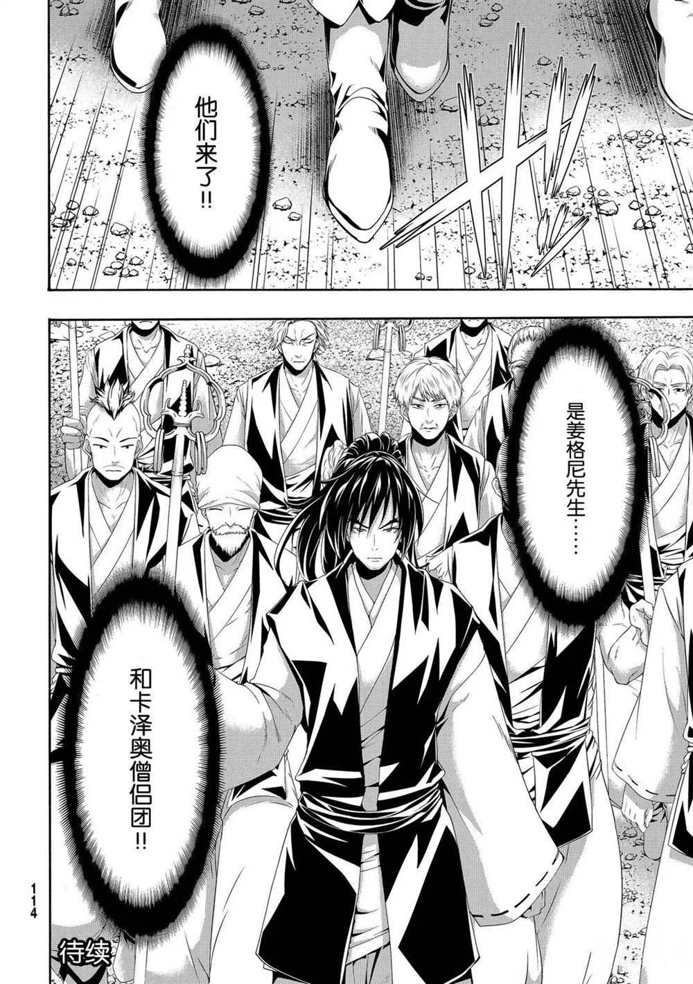 第54话 试看版