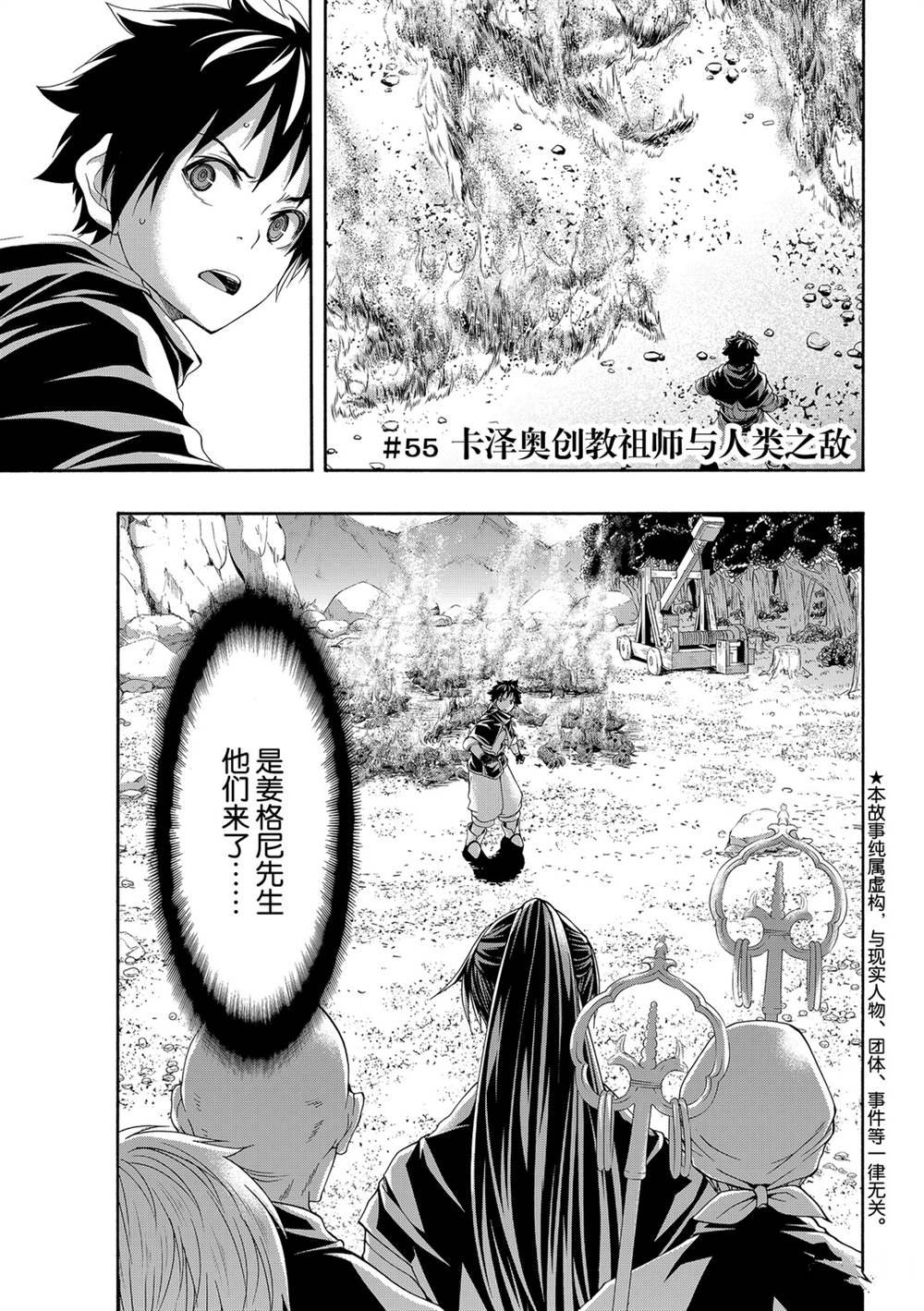第55话 试看版