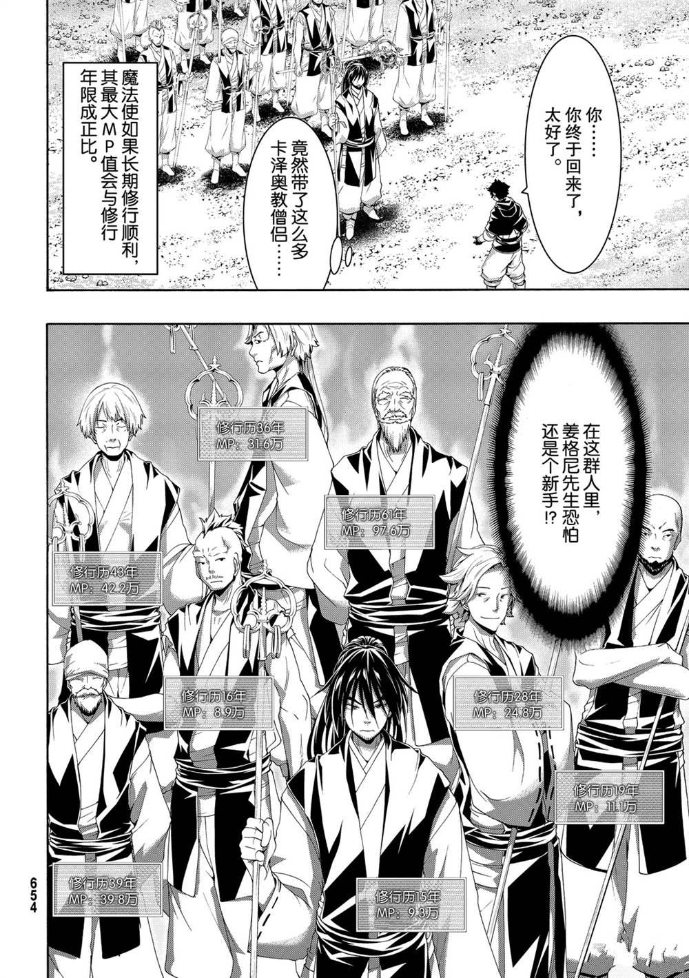 第55话 试看版