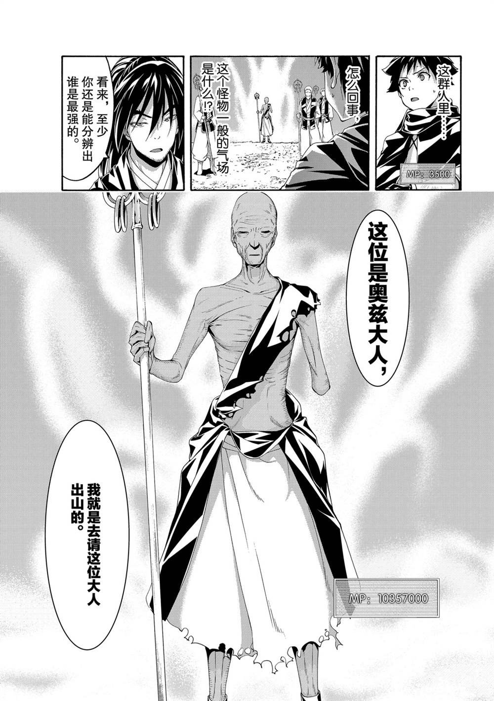 第55话 试看版