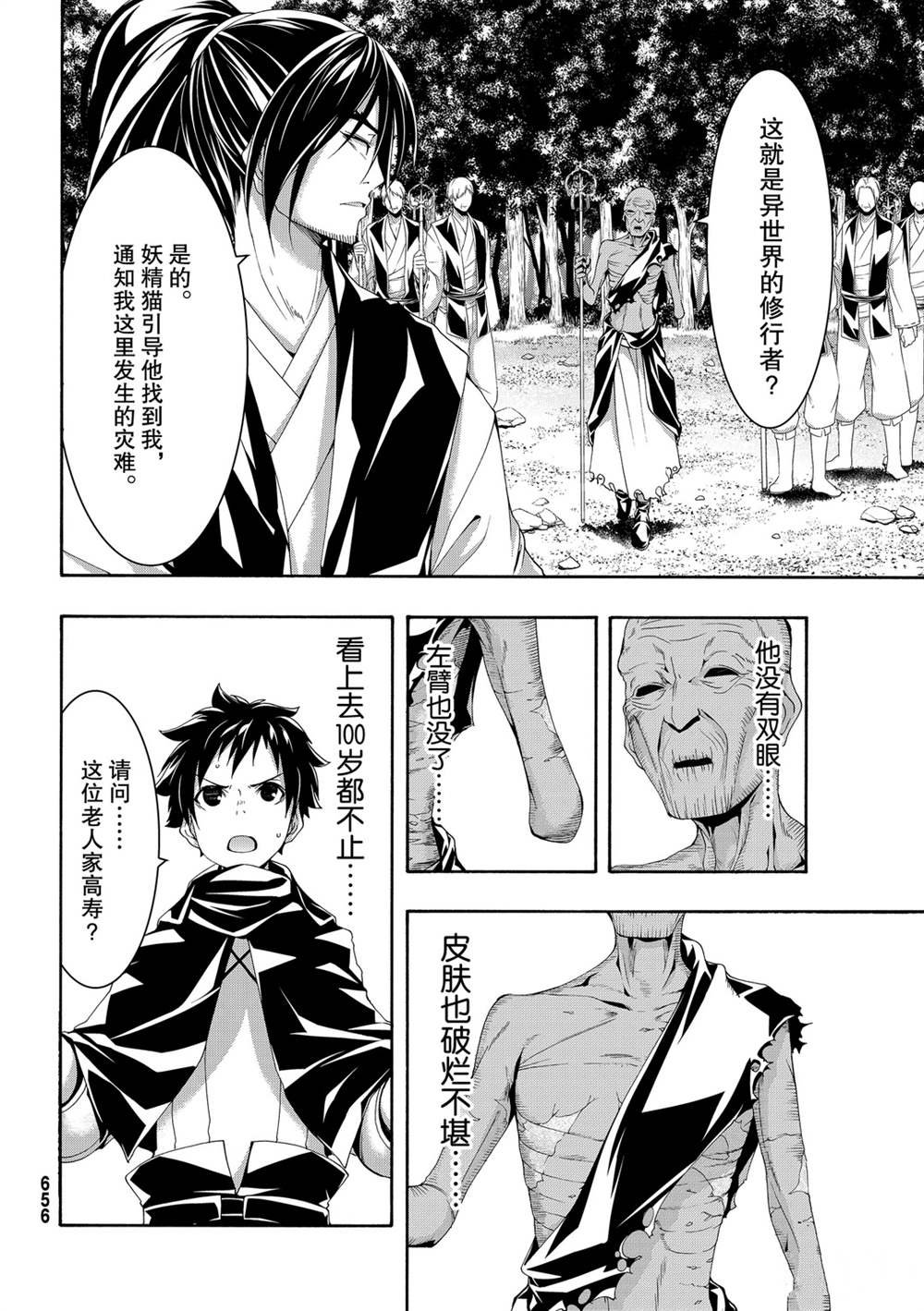 第55话 试看版