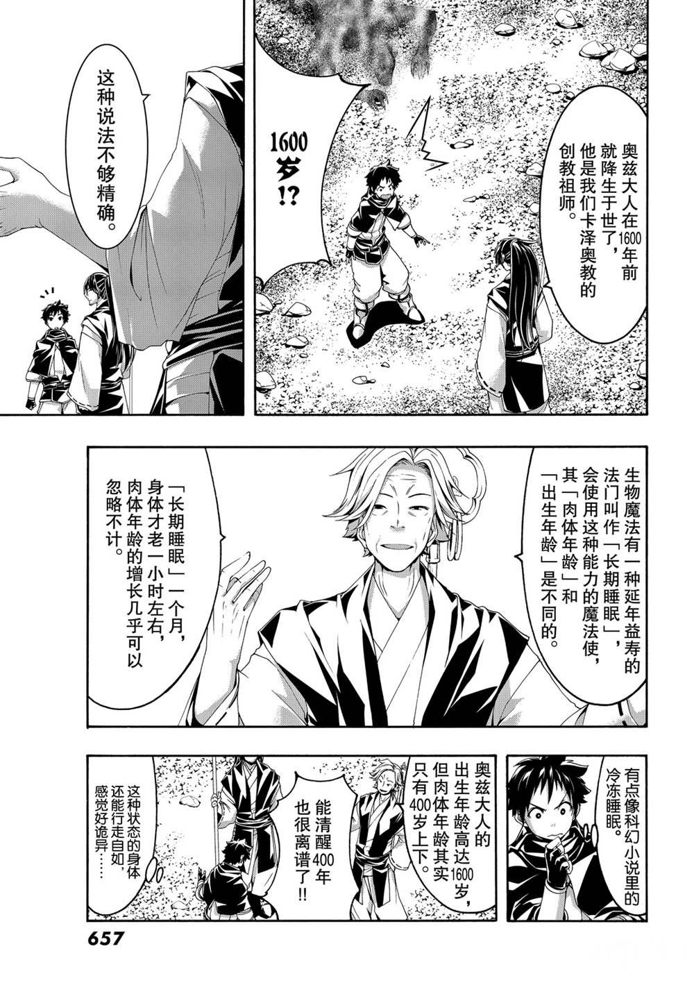 第55话 试看版