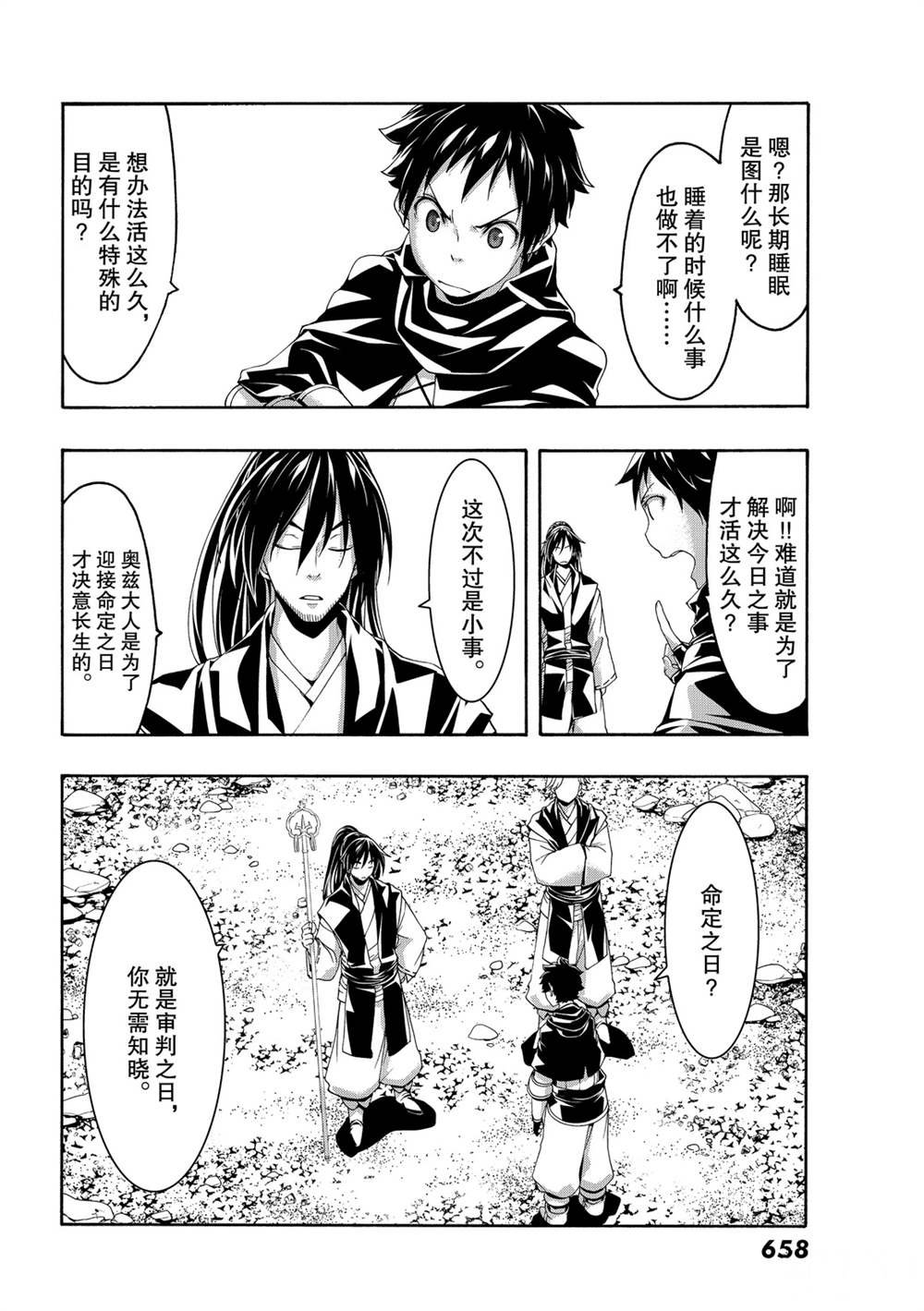 第55话 试看版