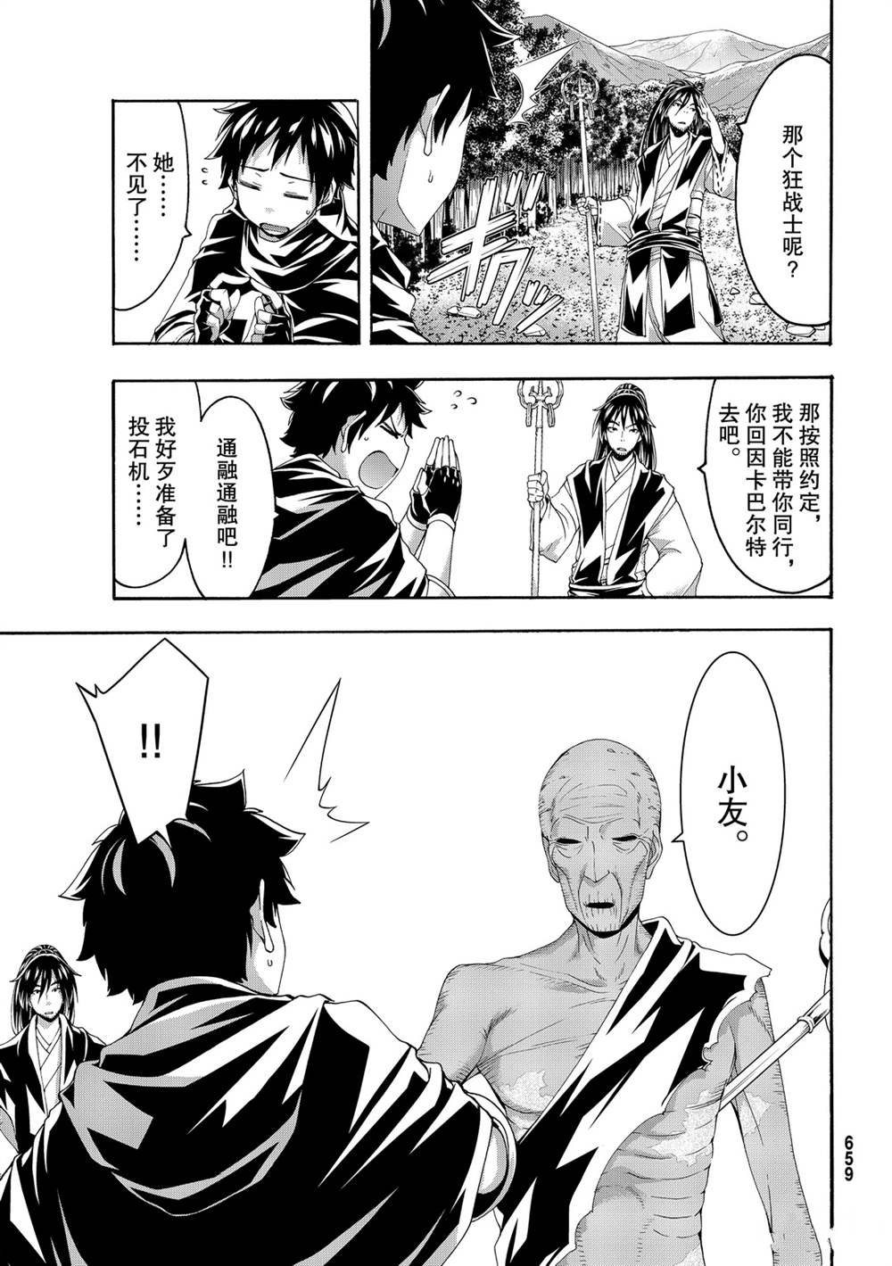 第55话 试看版
