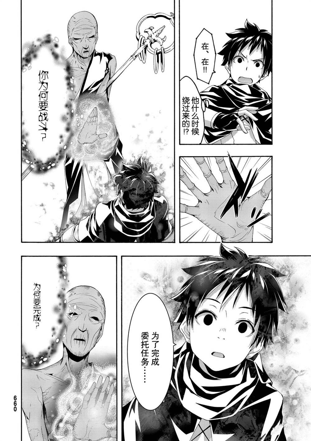 第55话 试看版