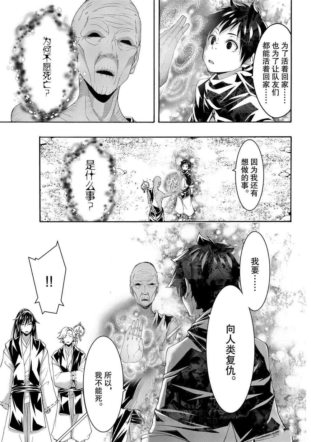 第55话 试看版