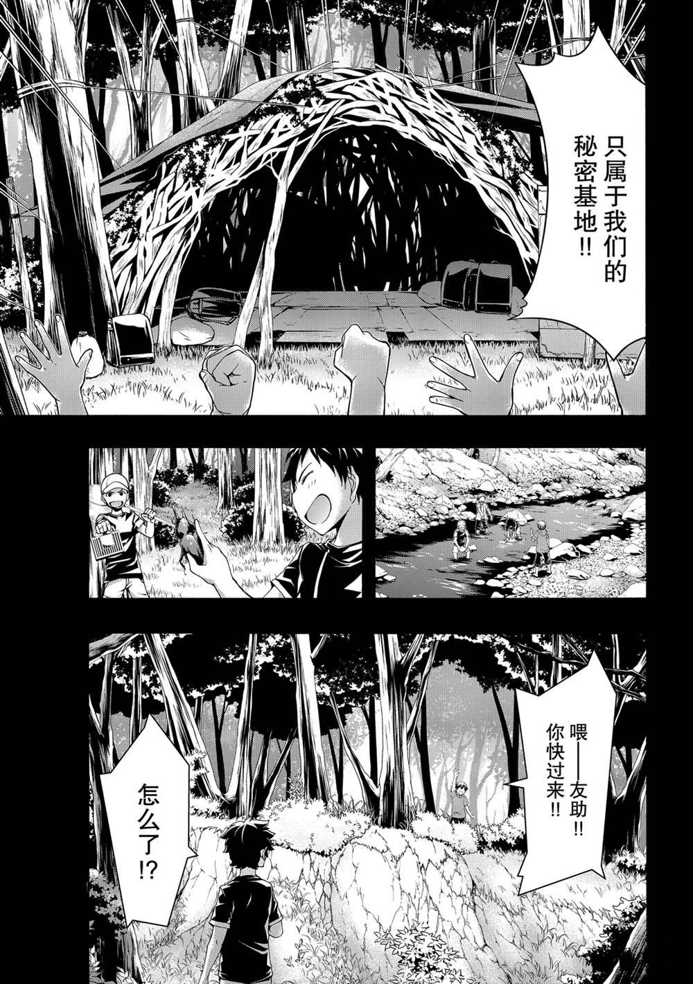 第55话 试看版