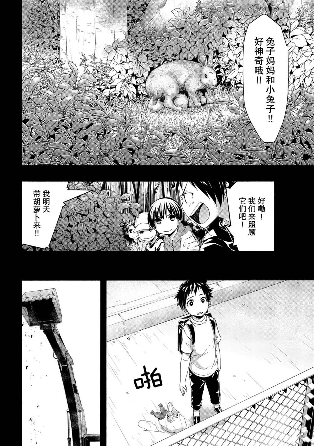 第55话 试看版