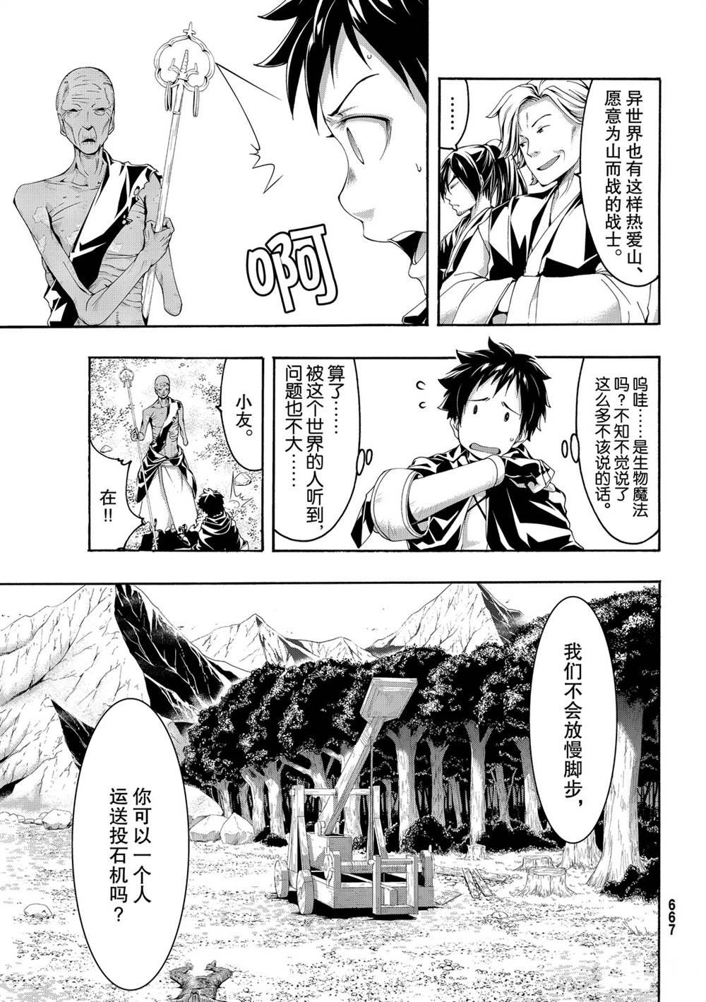 第55话 试看版