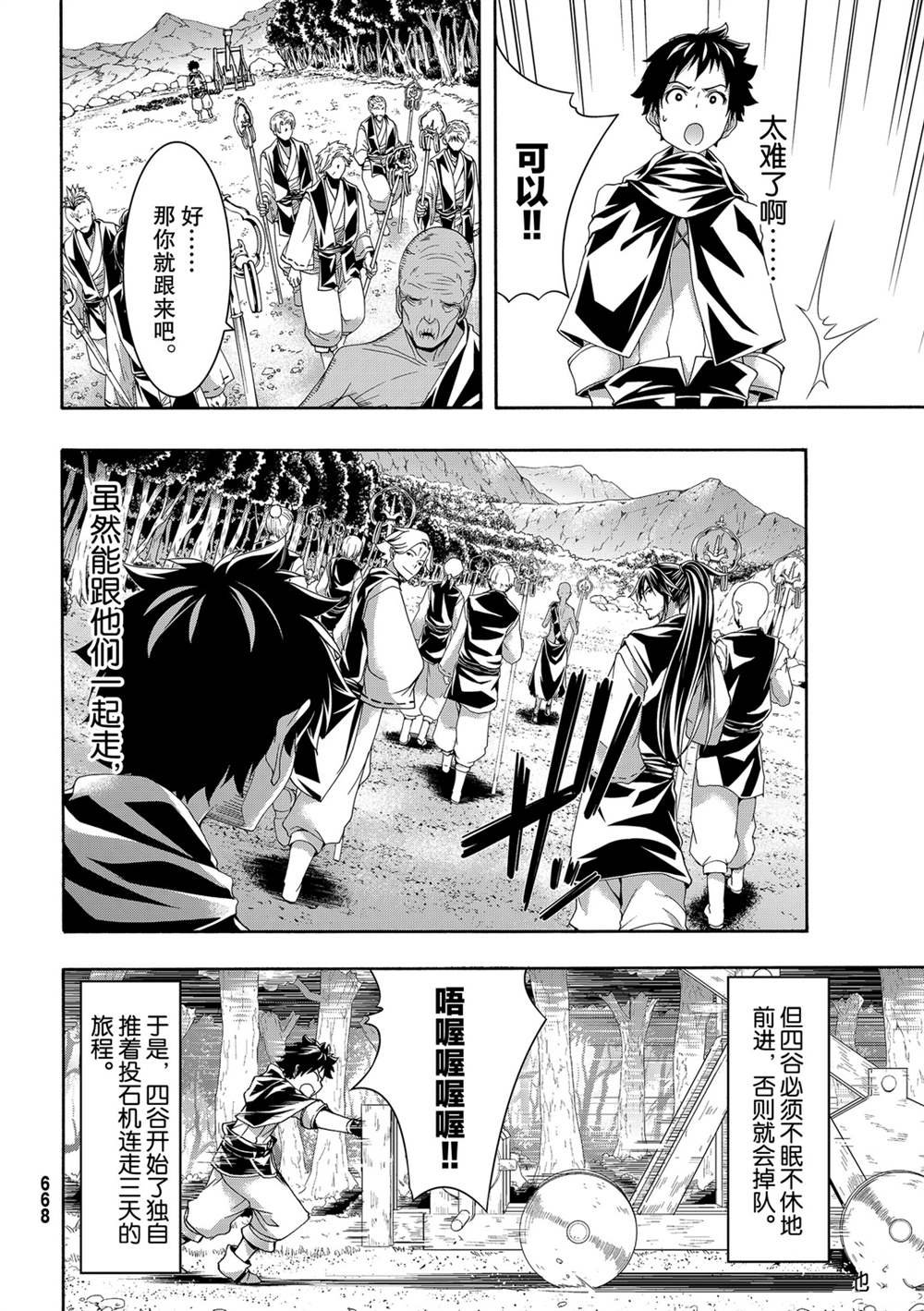 第55话 试看版