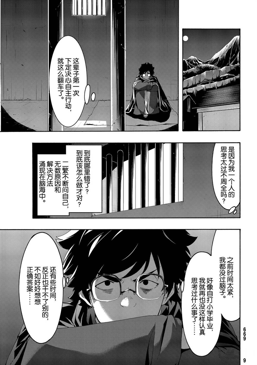 第55话 试看版