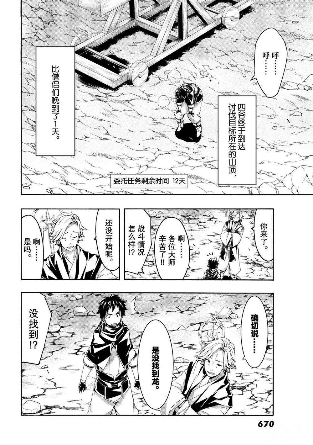 第55话 试看版