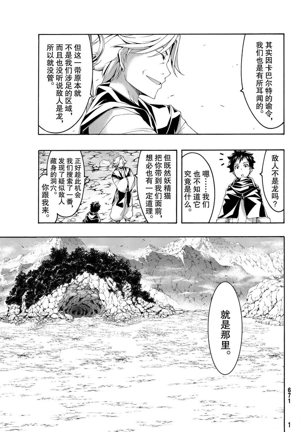第55话 试看版