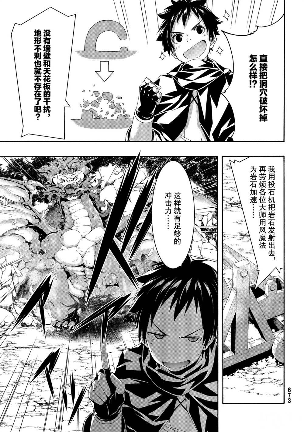 第55话 试看版