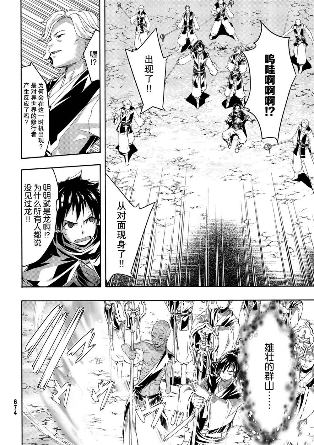第55话 试看版