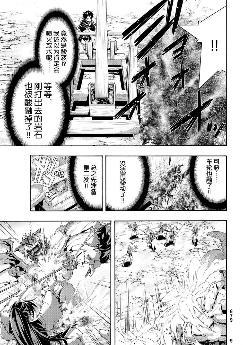 第55话 试看版