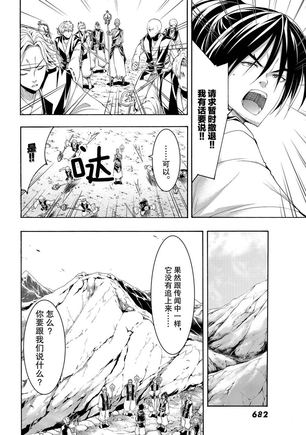 第55话 试看版