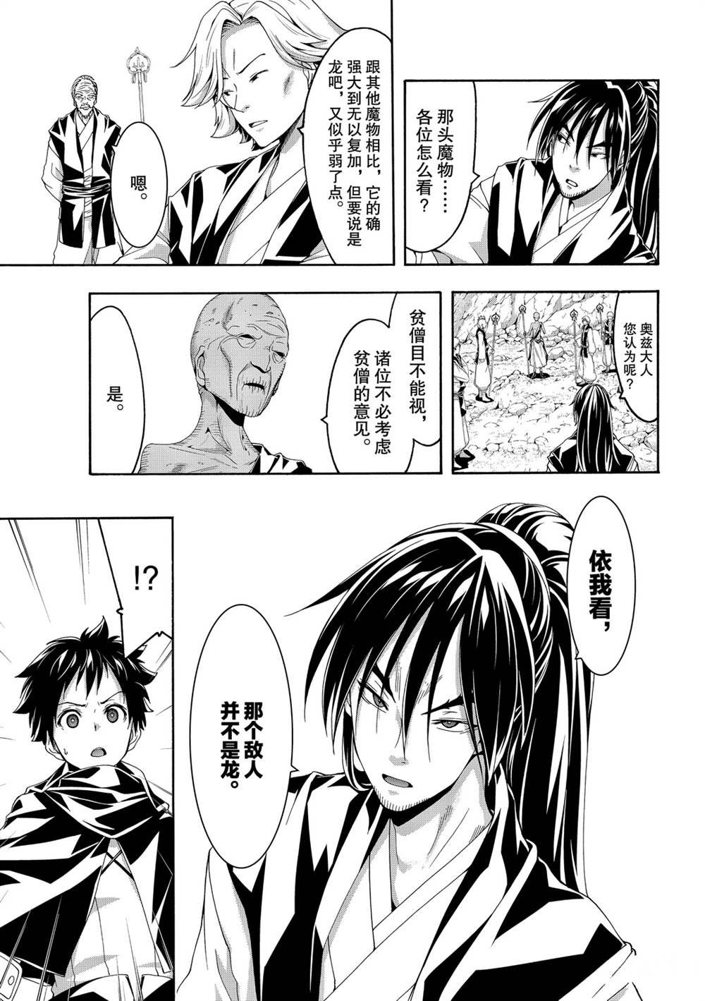 第55话 试看版