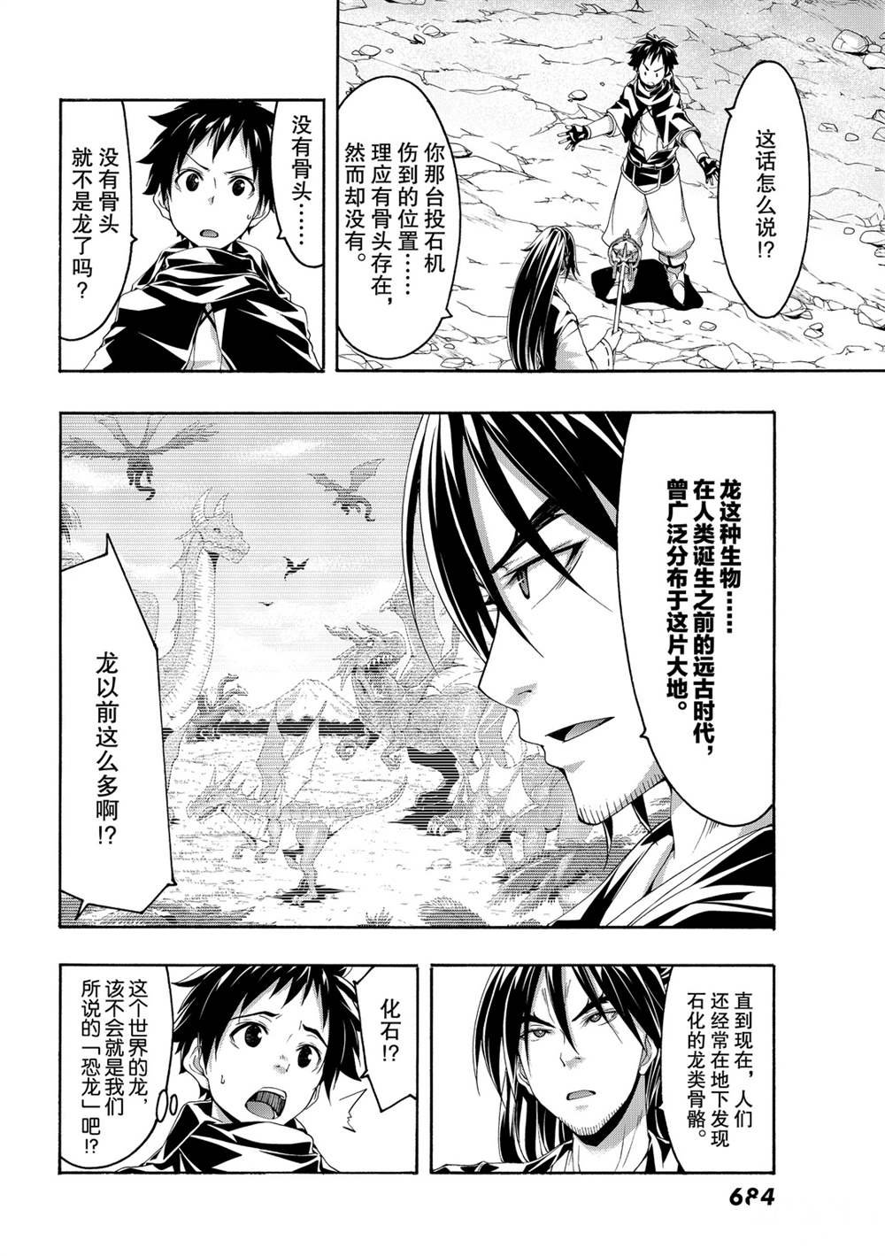 第55话 试看版
