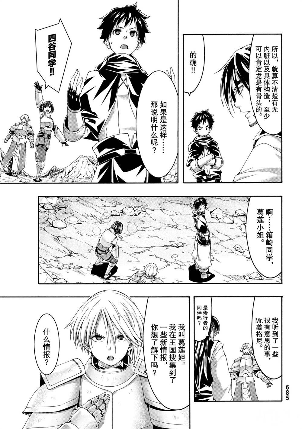 第55话 试看版