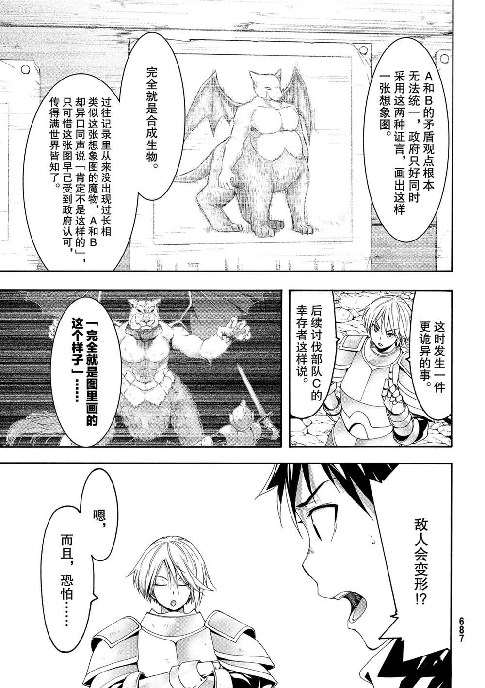 第55话 试看版