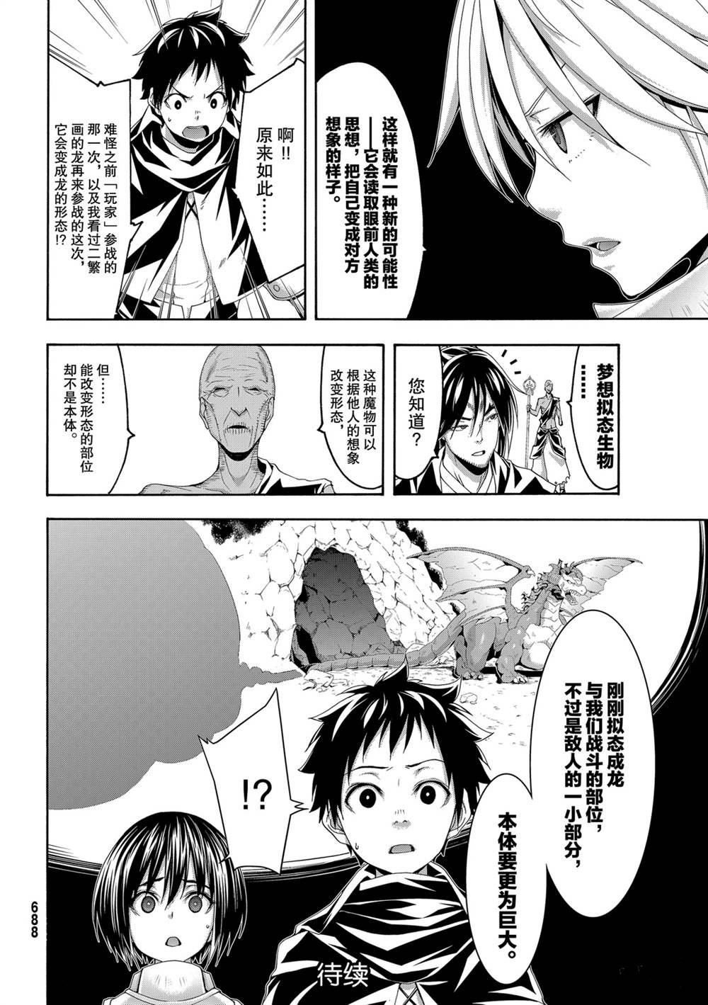 第55话 试看版