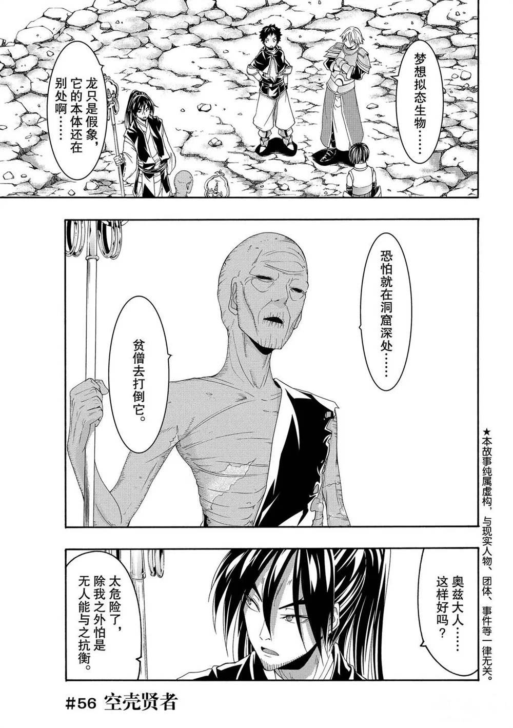 第56话 试看版