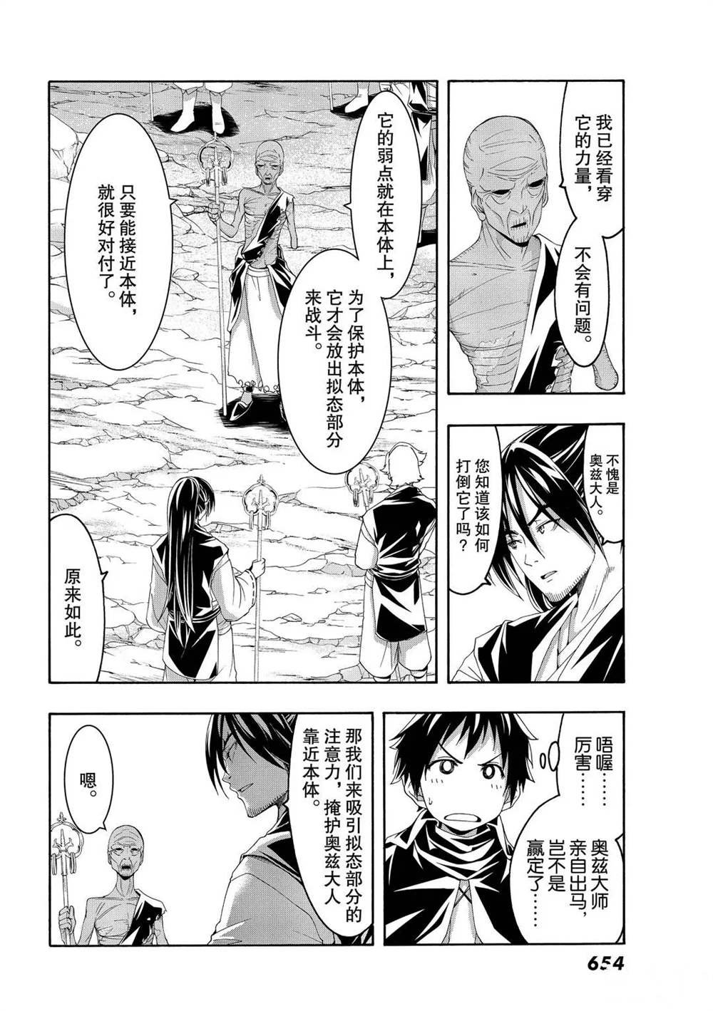 第56话 试看版