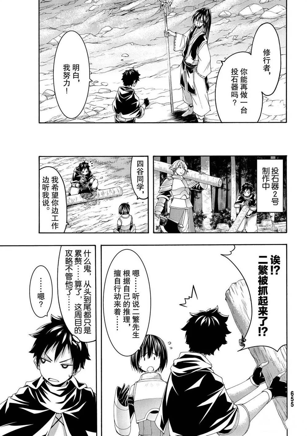 第56话 试看版
