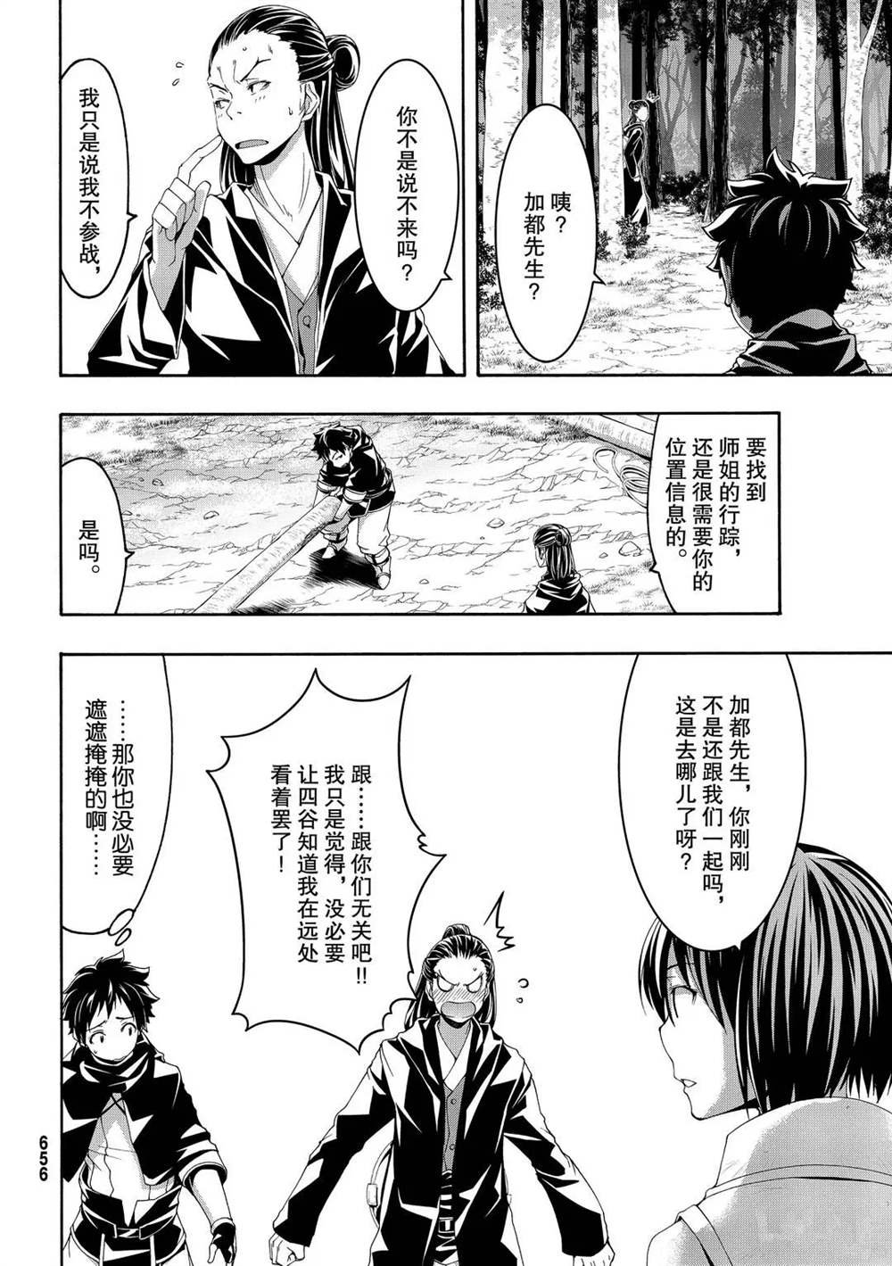 第56话 试看版