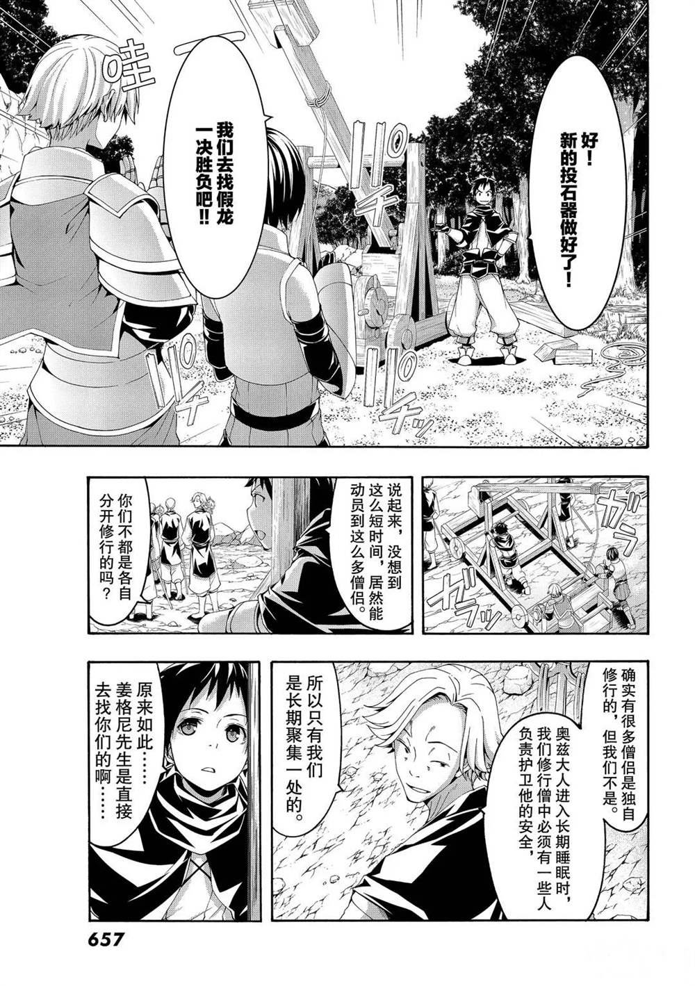 第56话 试看版