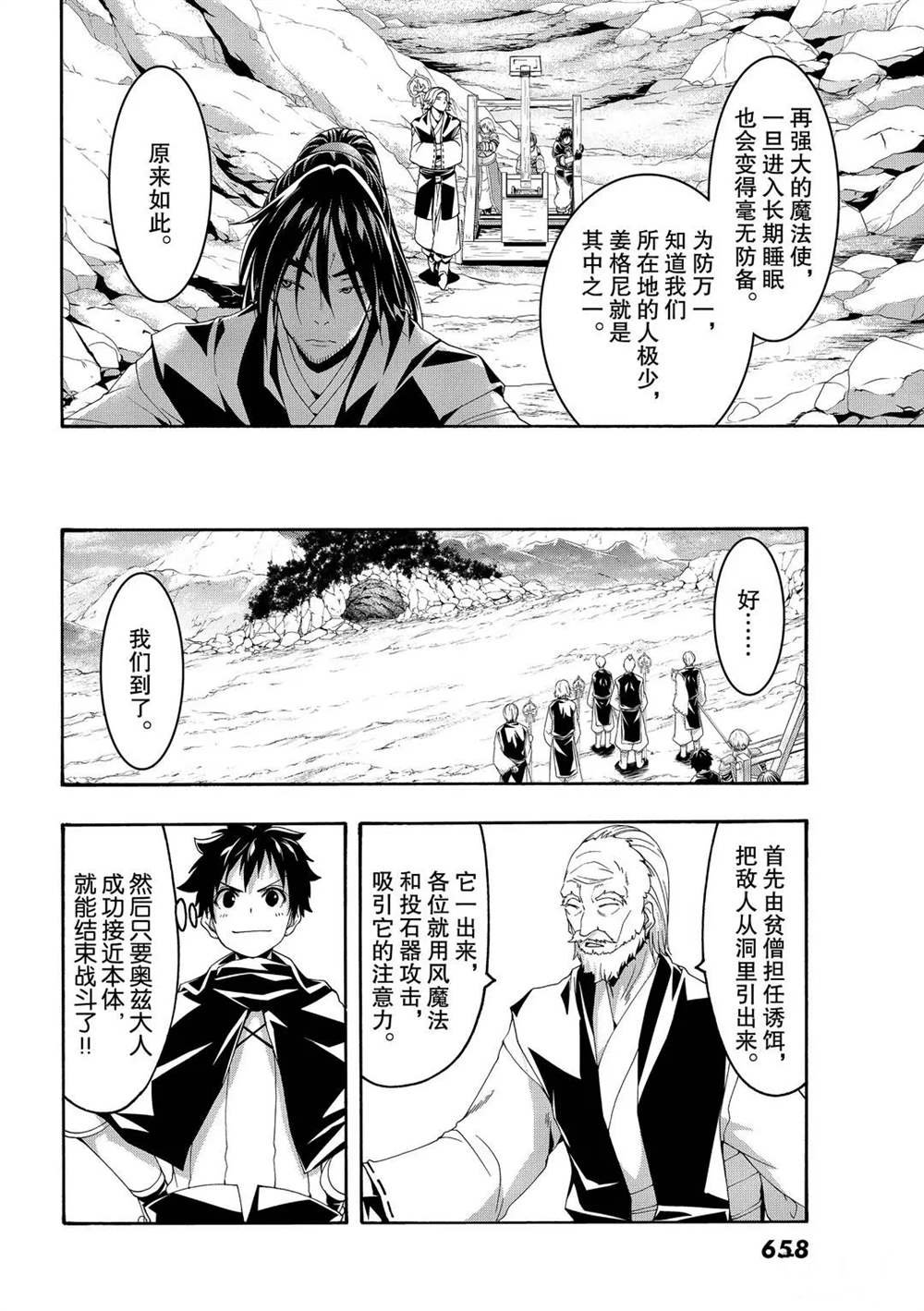 第56话 试看版