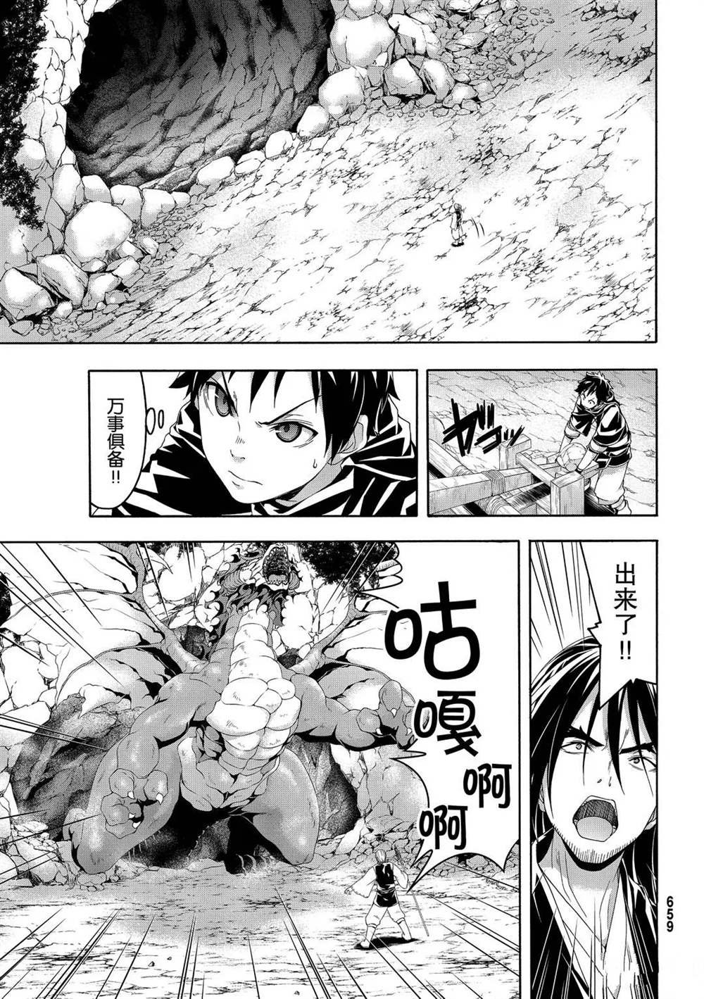 第56话 试看版