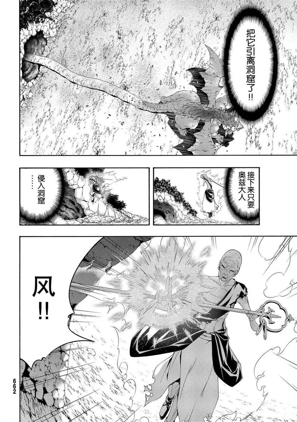 第56话 试看版