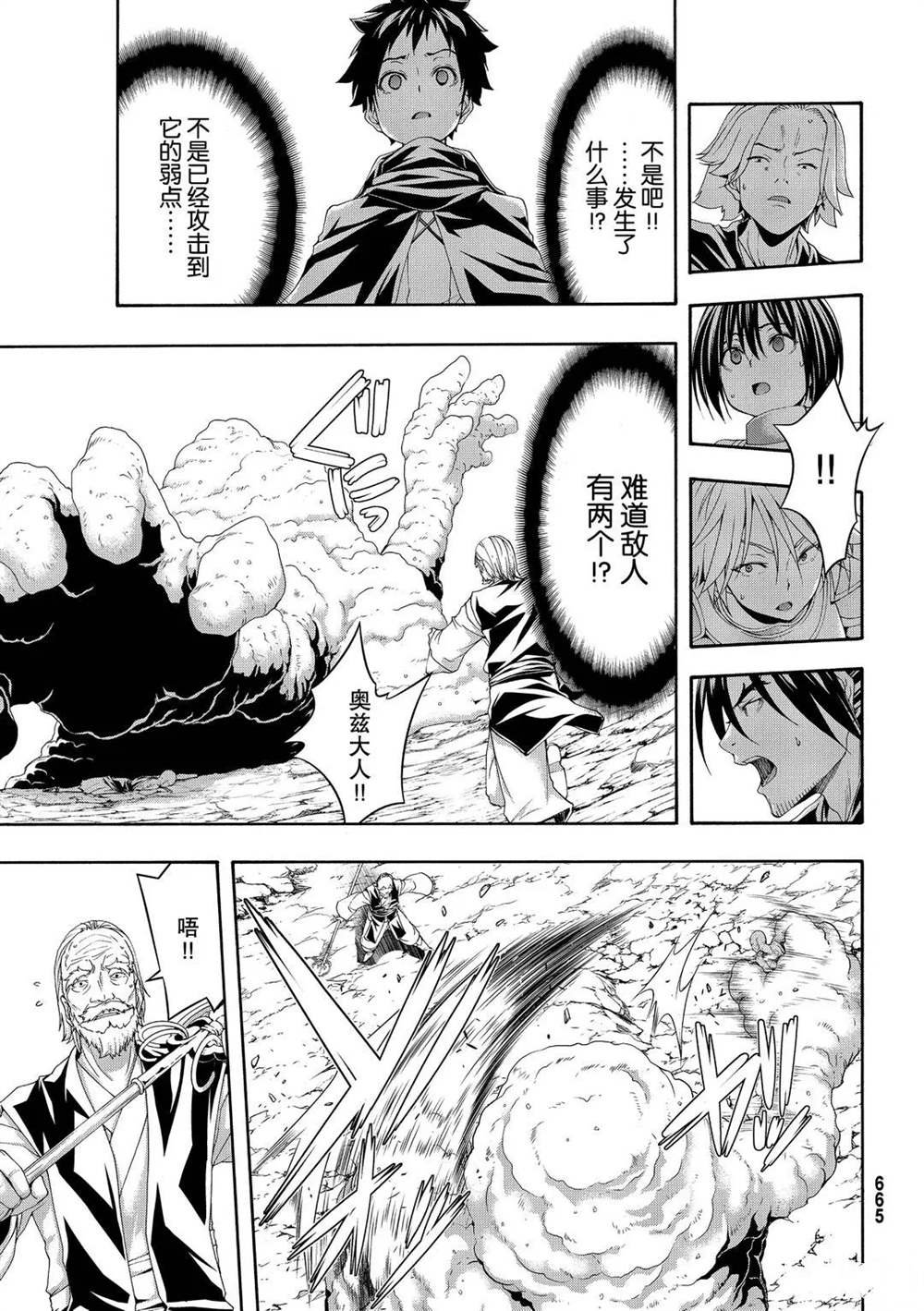第56话 试看版