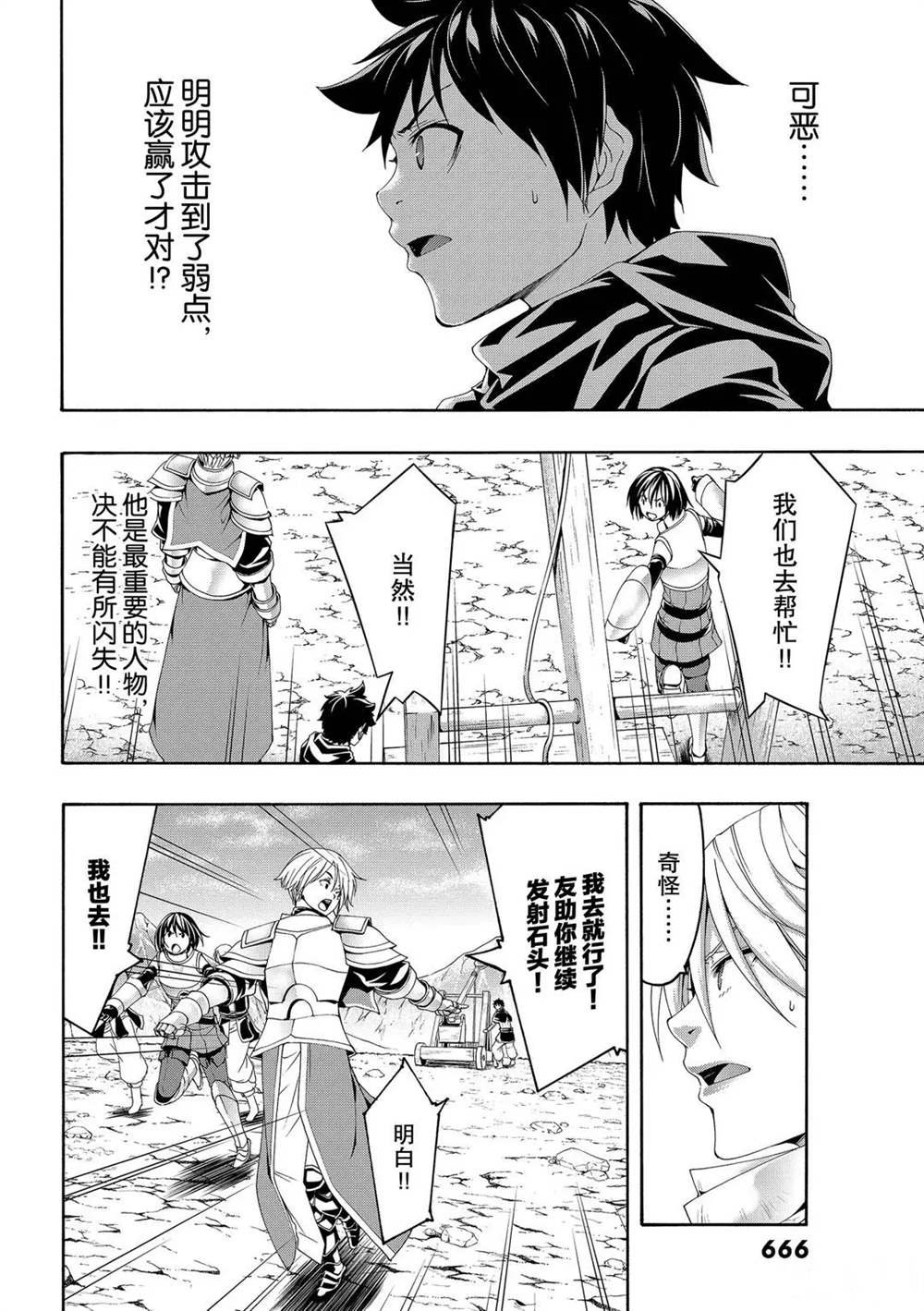 第56话 试看版