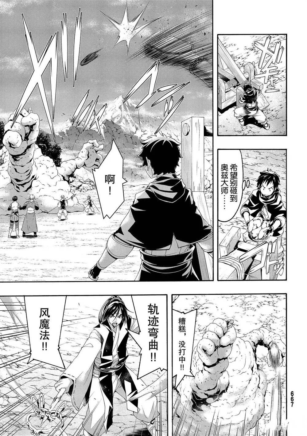 第56话 试看版