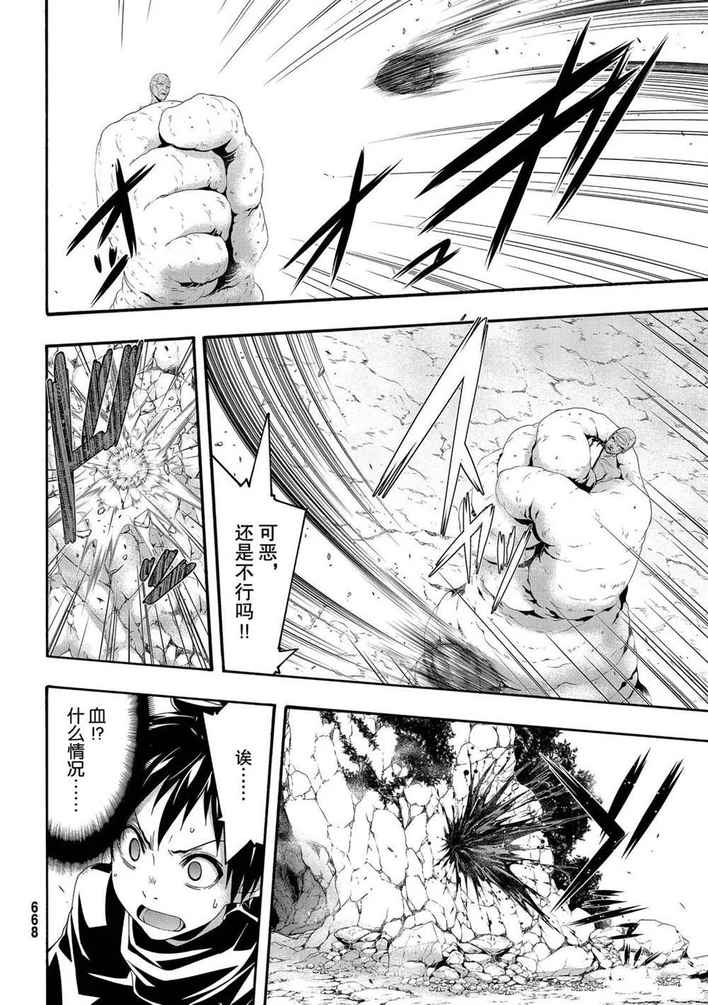 第56话 试看版