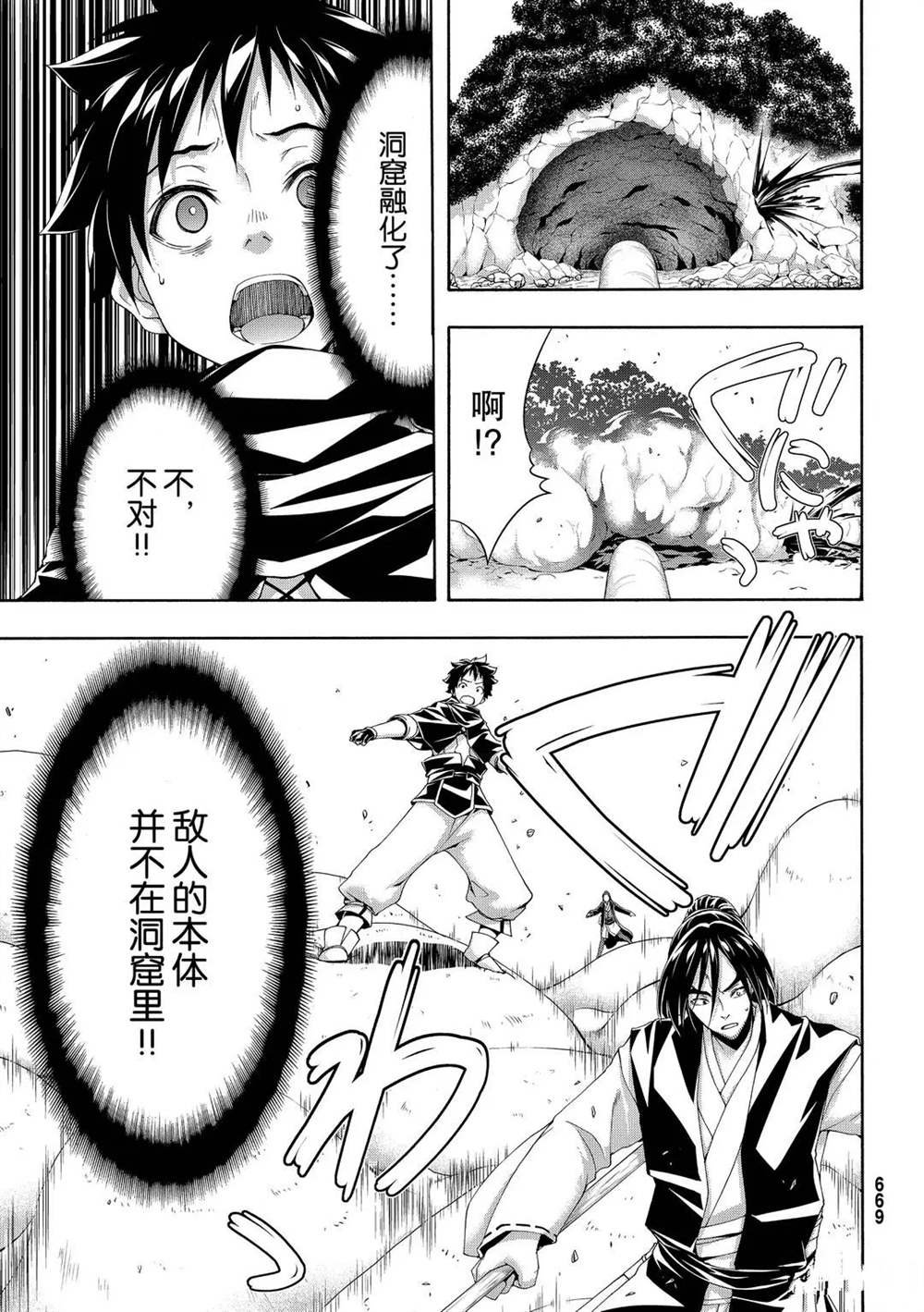 第56话 试看版