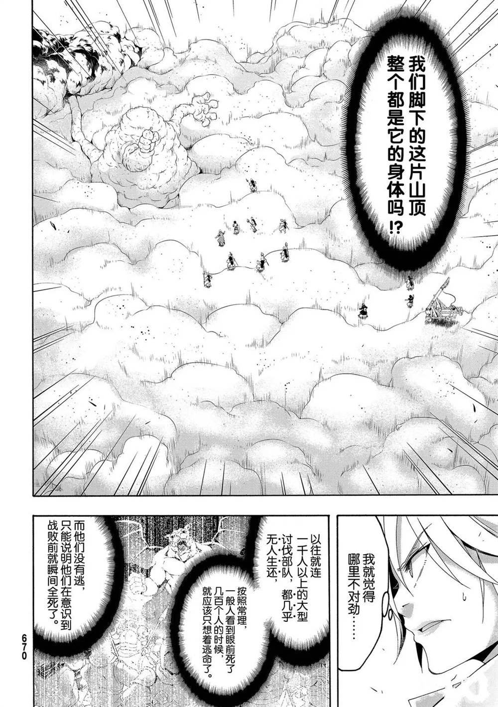 第56话 试看版