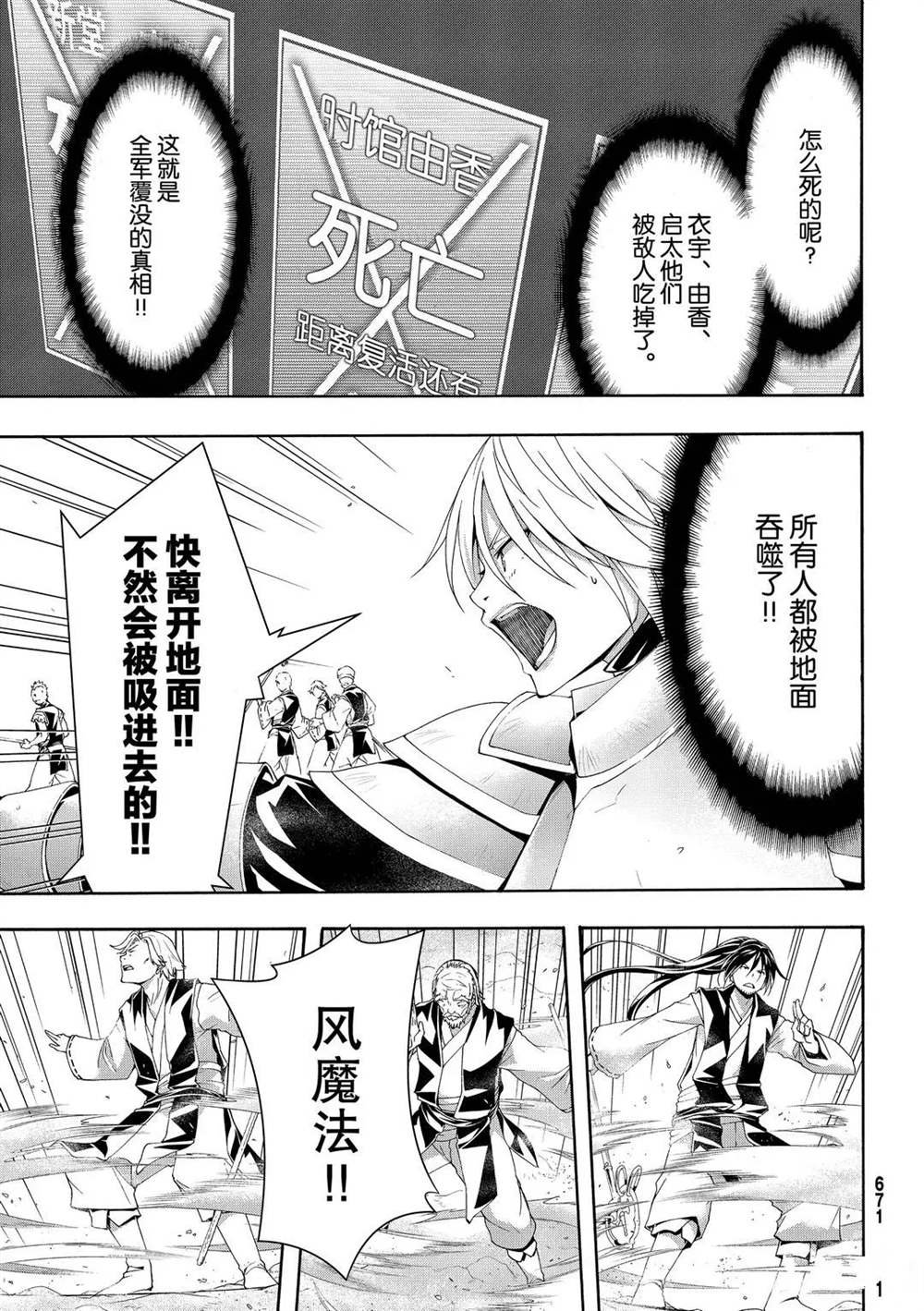 第56话 试看版