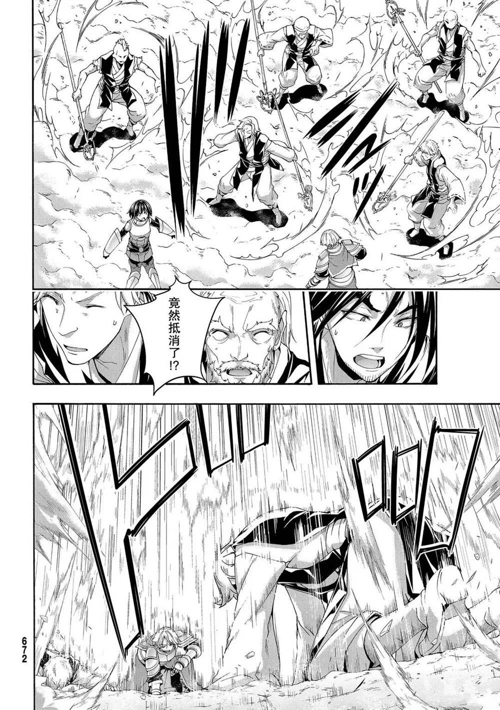 第56话 试看版