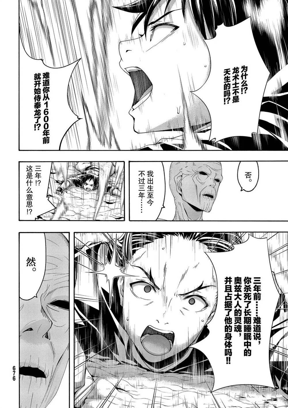 第56话 试看版