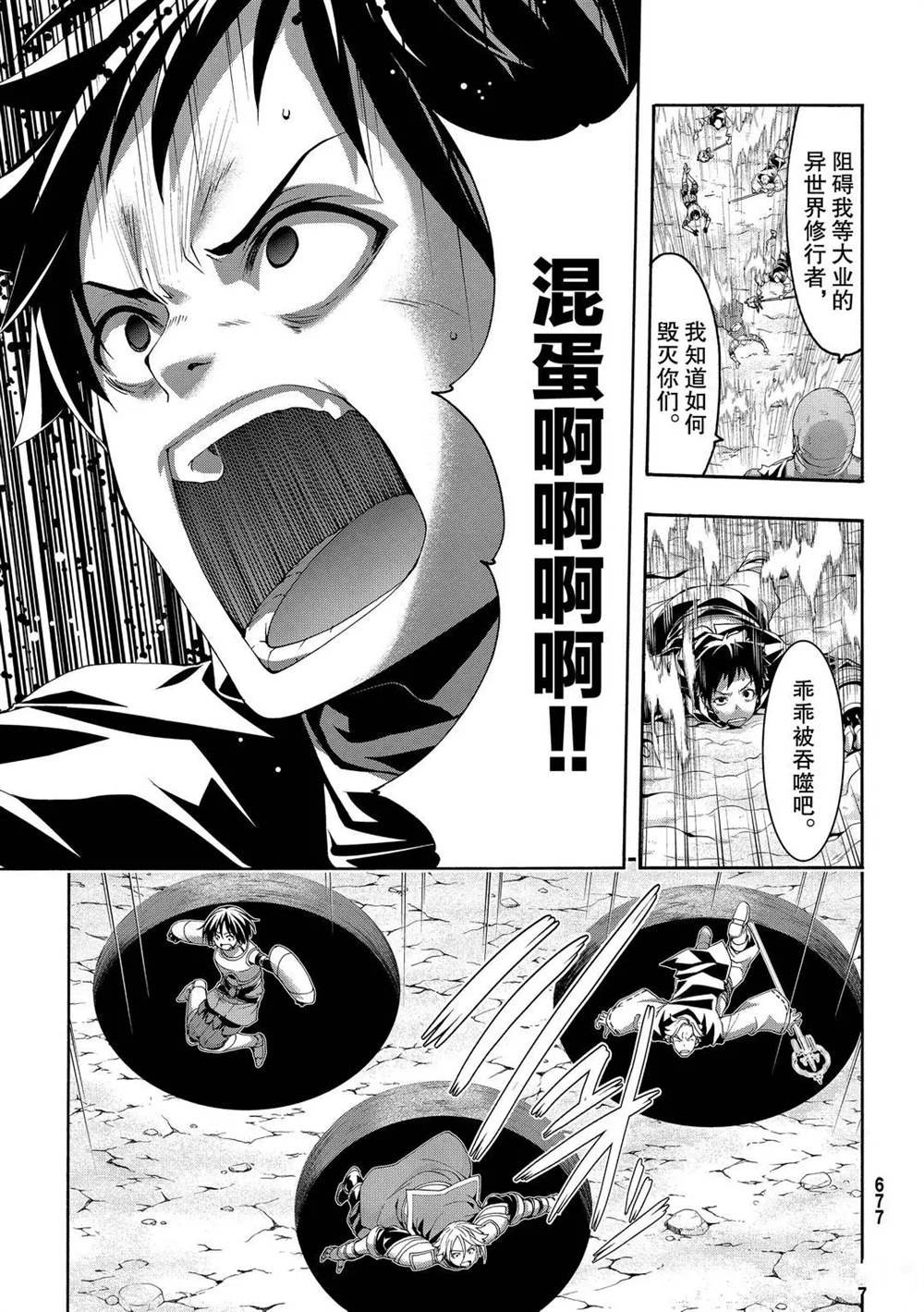 第56话 试看版
