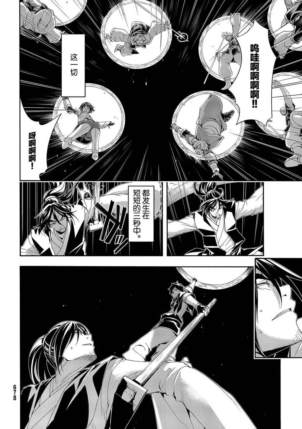第56话 试看版