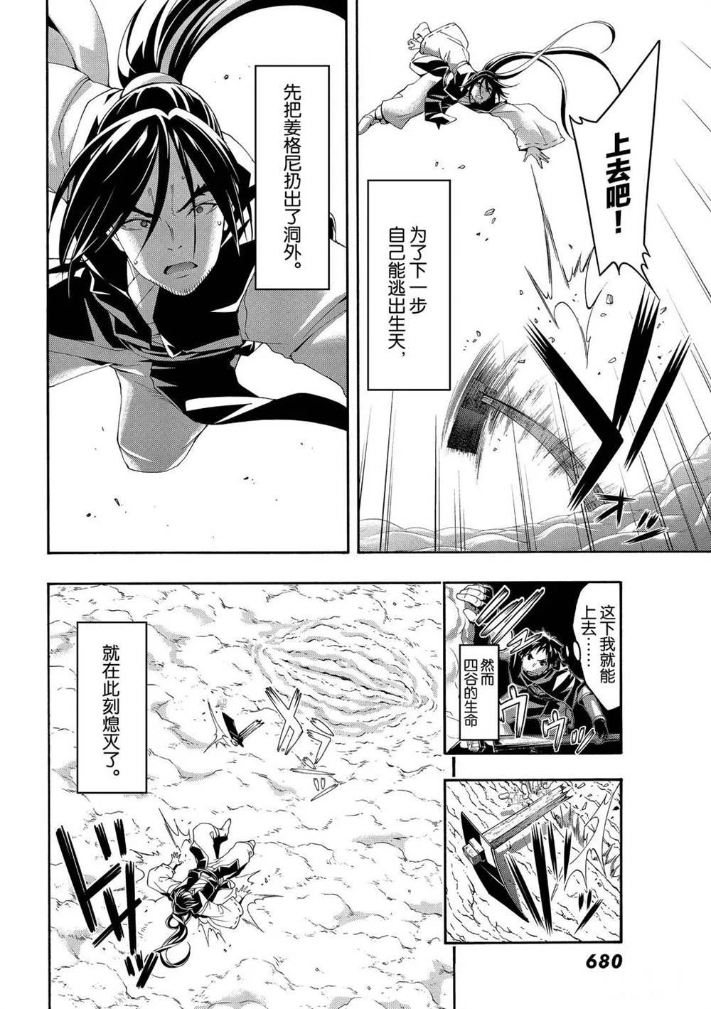第56话 试看版