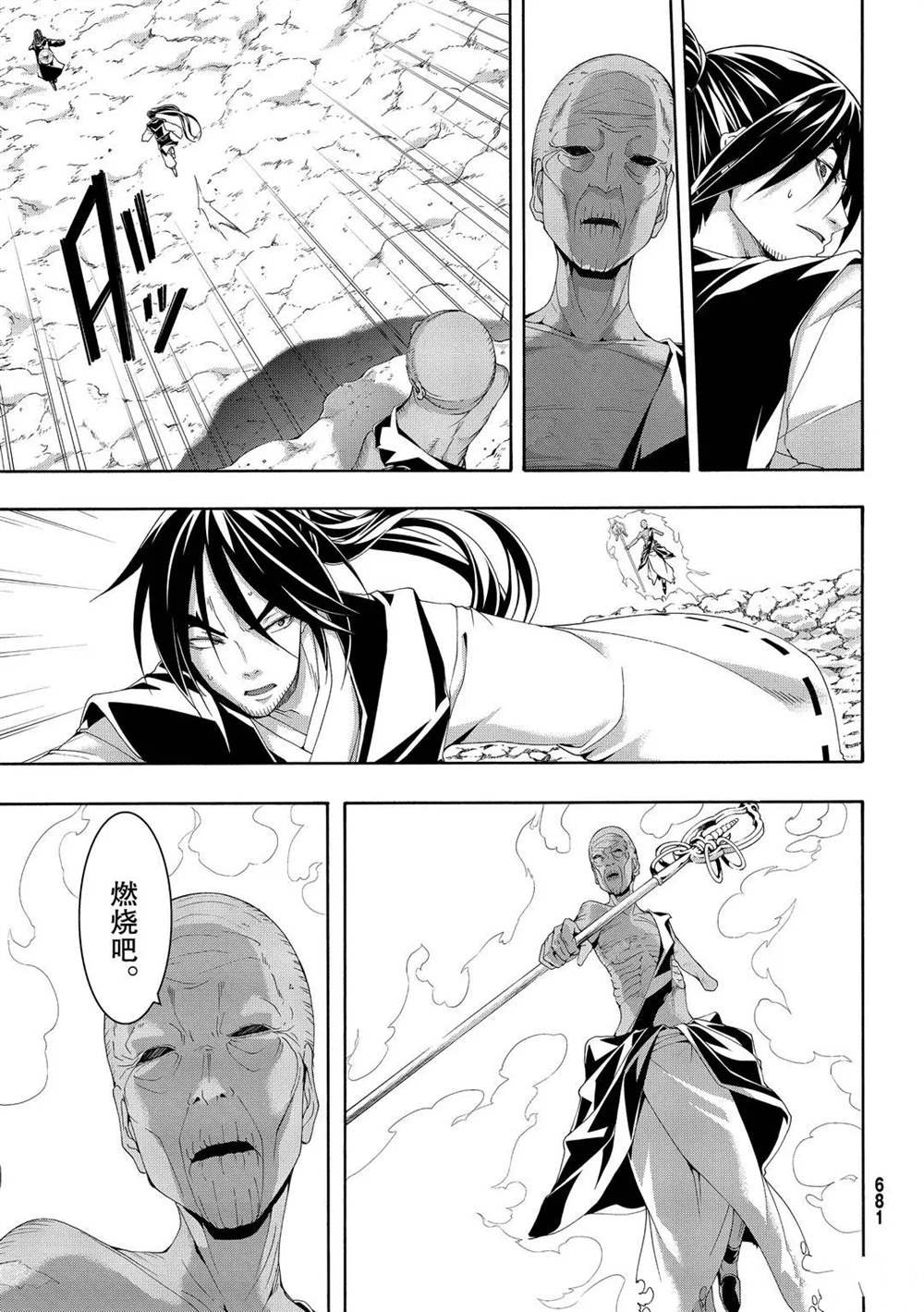 第56话 试看版